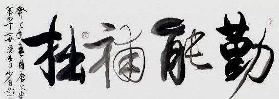 舊詞新說——天賦 舊詞新說——天賦