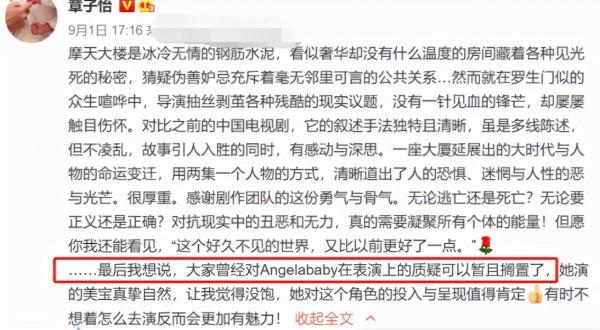 Baby說少有角色能打動她，想演反派展現叛逆，網友：演一部毀一部