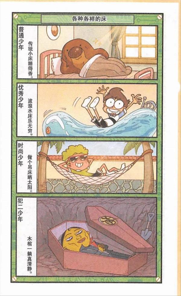 同樣是健身按摩，高茜體驗精油推背，奮豆卻使用“針灸一紮倒”