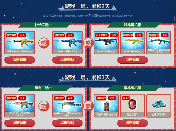 CF：你的聖誕禮物已備齊，首款帶面板的超新星僅限聖誕嘉年華