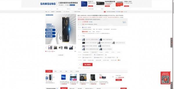 手慢無：三星970 EVO Plus 500GB版本京東秒殺中僅需499