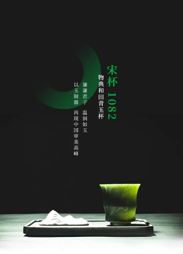 消失7年後，他帶回一隻玉杯：比玉更珍貴的，是珍惜彼此的心