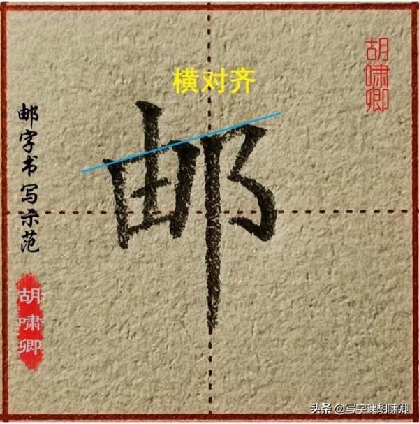 練字有規律！巧用&OpenCurlyDoubleQuote;視覺平衡&rdquo;原理，幫你把字寫漂亮