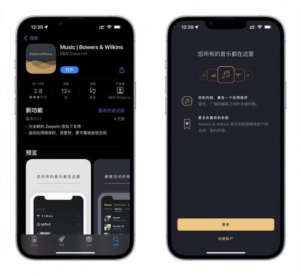 經典的傳承,齊柏林飛艇御風而來:B&;W 寶華韋健 Zeppelin 5 藍芽音箱 經典的傳承,齊柏林飛艇御風而來:B&;W 寶華韋健 Zeppelin 5 藍芽音箱