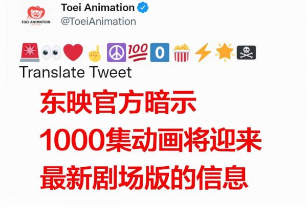 《海賊王》最新劇場版來了!東映官方親自暗示,21號正式公佈 《海賊王》最新劇場版來了!東映官方親自暗示,21號正式公佈