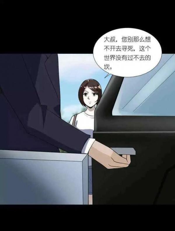 人性漫畫——“欠債還錢，天經地義”