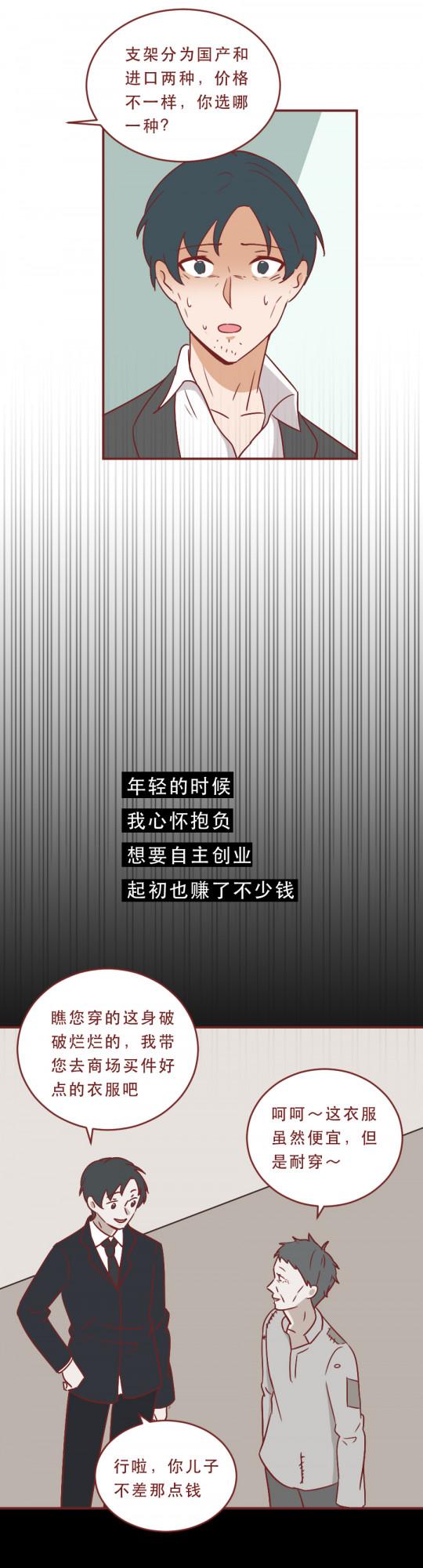 兒子揮金如土，父親生病卻沒錢治療，凌晨的醫院見證了生活的殘忍