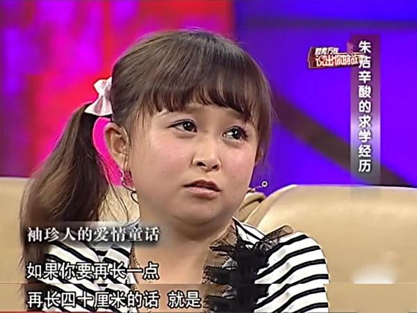 朱潔:身高1米24,23歲嫁侏儒症秦學士後,月入過萬,活成小公主 朱潔:身高1米24,23歲嫁侏儒症秦學士後,月入過萬,活成小公主