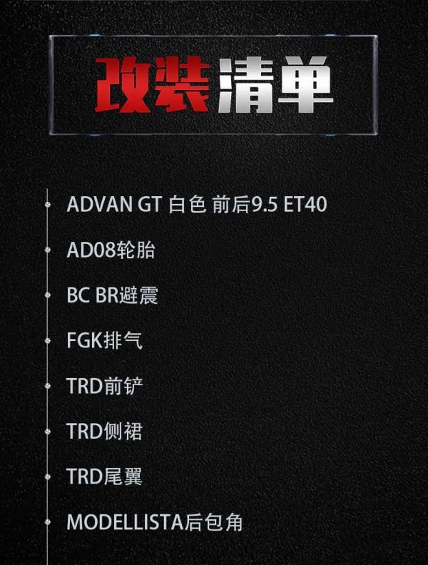 以為改裝後的豐田86能泡妞，改完後換來的卻是1087和一群&OpenCurlyDoubleQuote;基友&rdquo;