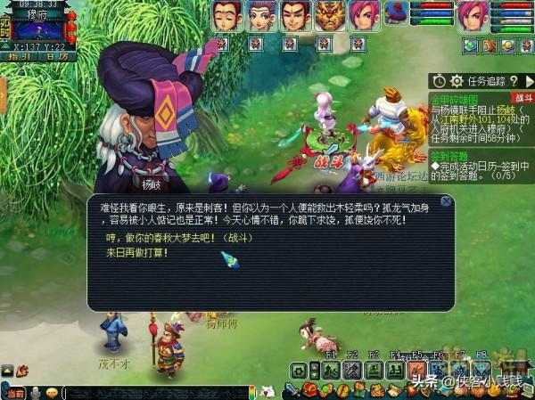 夢幻西遊神器任務·合——金甲碎雄圖(正常模式)攻略 夢幻西遊神器任務·合——金甲碎雄圖(正常模式)攻略