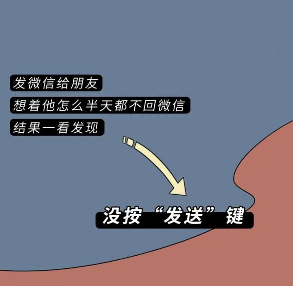 漫畫：被自己蠢哭的30個瞬間
