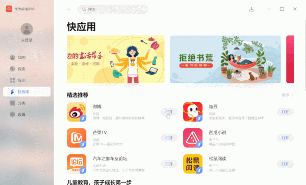 華為移動應用引擎，Windows10使用者終於可以用了