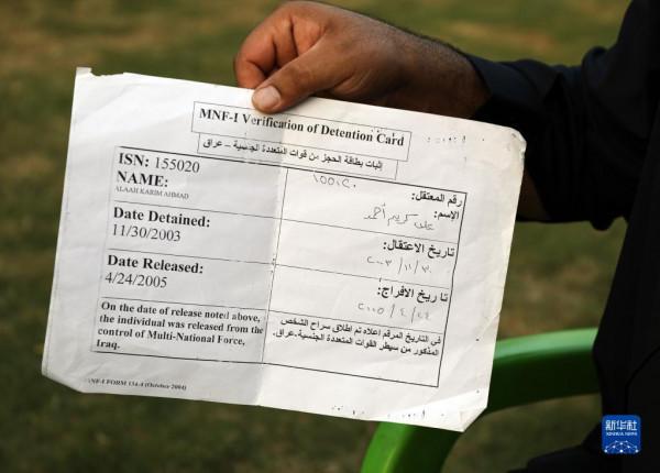 “美國在伊拉克的罪行不會被歷史遺忘”——一名阿布格里卜監獄“囚徒”的自述 “美國在伊拉克的罪行不會被歷史遺忘”——一名阿布格里卜監獄“囚徒”的自述