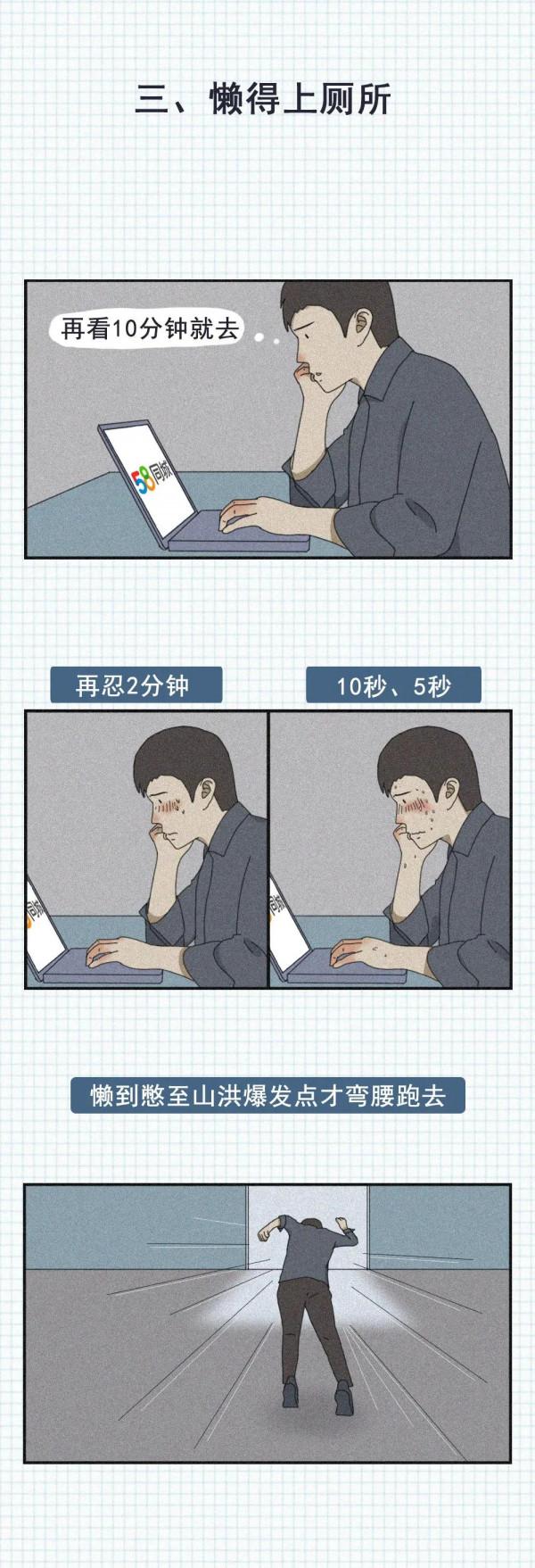 當代的年輕人真的是&OpenCurlyDoubleQuote;懶&rdquo;出了天際（漫畫）