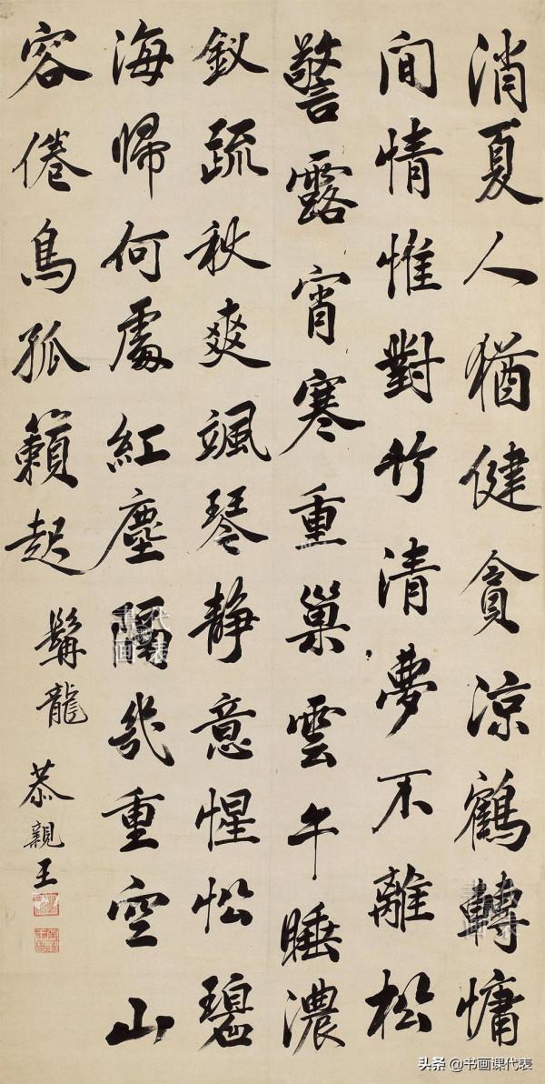 “鬼子六”奕訢的書法凝厚縱逸、氣韻澹古,網友:書為人名所掩 “鬼子六”奕訢的書法凝厚縱逸、氣韻澹古,網友:書為人名所掩