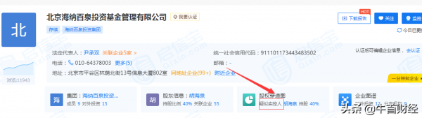 胡海泉:公司被強制執行2115萬,另有原因 胡海泉:公司被強制執行2115萬,另有原因
