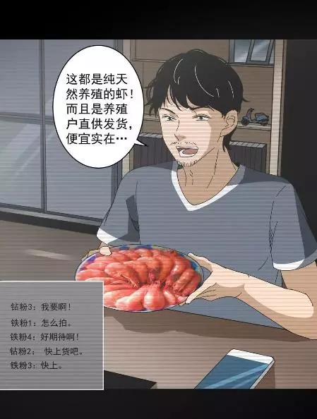 漫畫：直播帶貨的“艱辛”