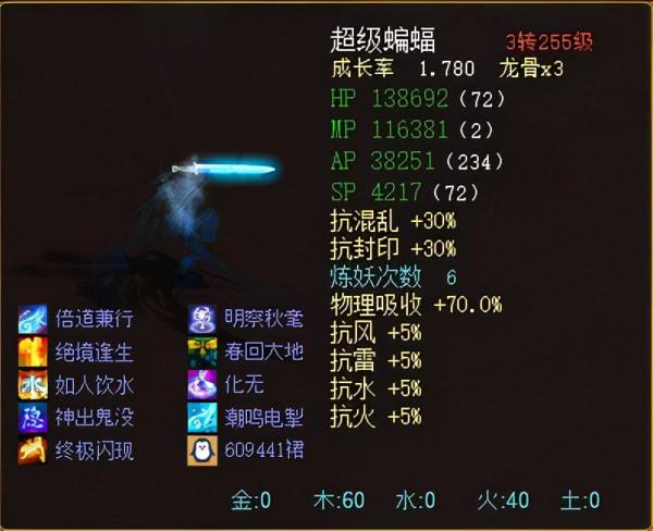 天下武功唯快不破，大話西遊2劍精靈攻敏雙極品打造