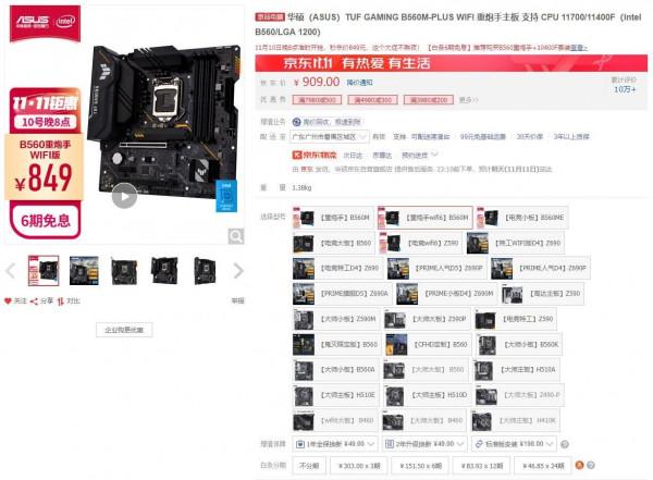 既要品質又要價效比 雙十一裝機技巧了解下？