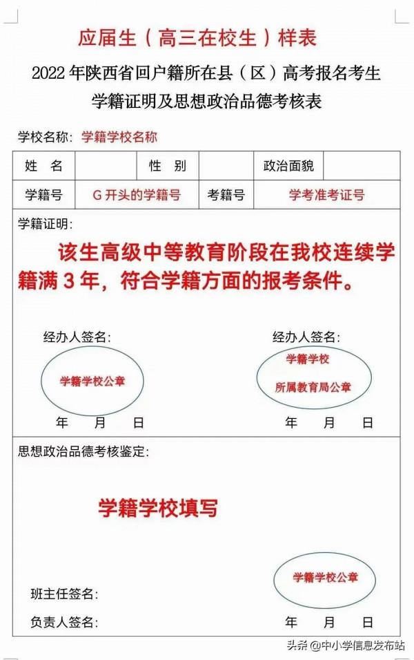 高考報名即將開始，這幾個表格你儲存了嗎？