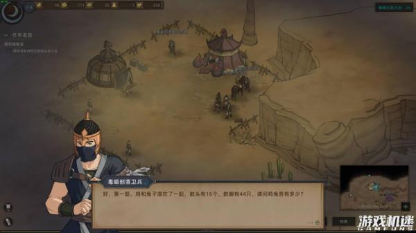 《部落與彎刀》正式版評測：玩家受眾非常廣泛的開放世界沙盒佳作