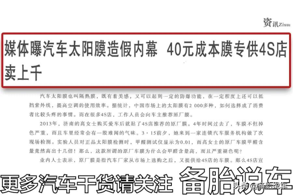 為什麼很多朋友寧可額外掏錢買車膜，也不用4S店送的？