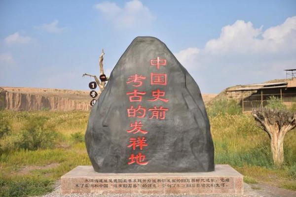 恍如隔世 又似今朝 中國史前考古發祥地 寧夏水洞溝