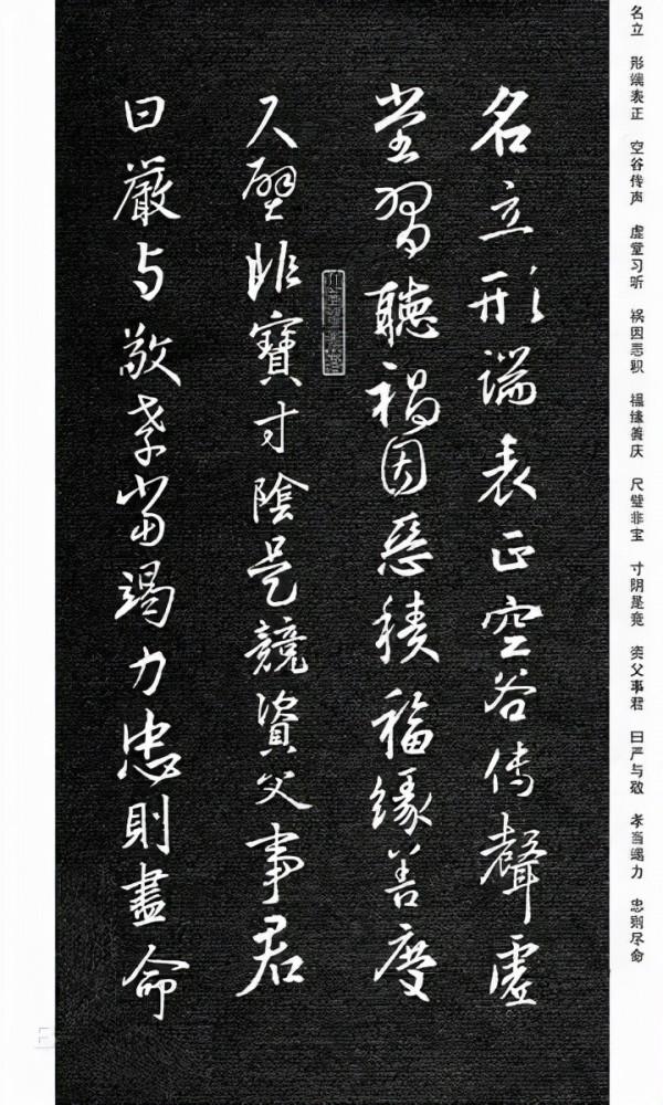 王羲之自己都不知道，他的《千字文》這麼美