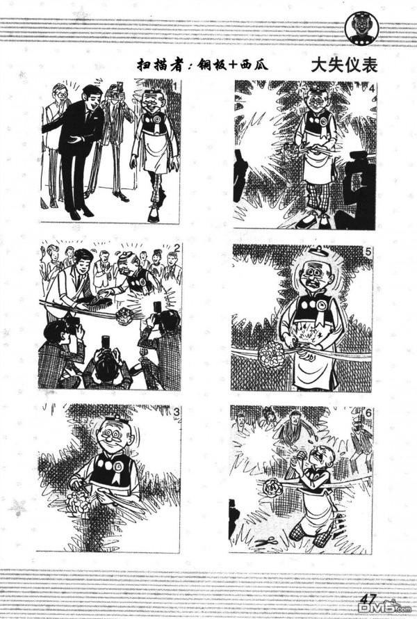 經典漫畫老夫子短篇 卷002 經典漫畫老夫子短篇 卷002