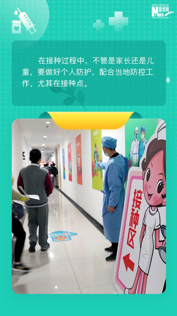 3至11歲人群新冠疫苗接種開啟 這八條關鍵提示要知道