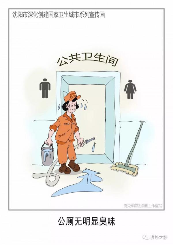 「創衛ing」漫畫《創衛》妙趣生，寓教於樂受歡迎