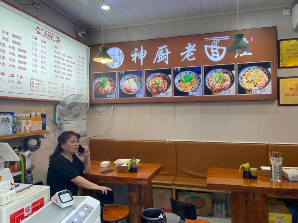 重慶小面之旅第169站