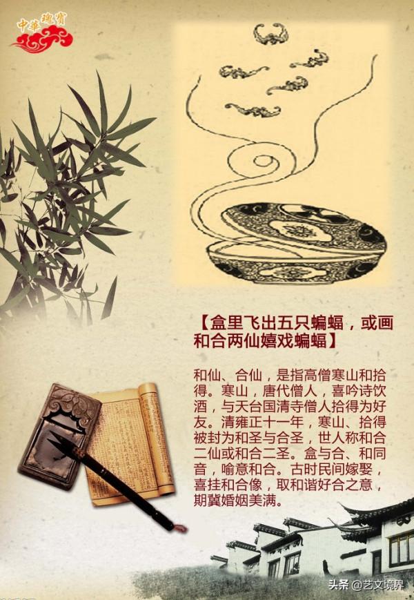 中華十大吉祥圖,轉發祈福佑平安 中華十大吉祥圖,轉發祈福佑平安