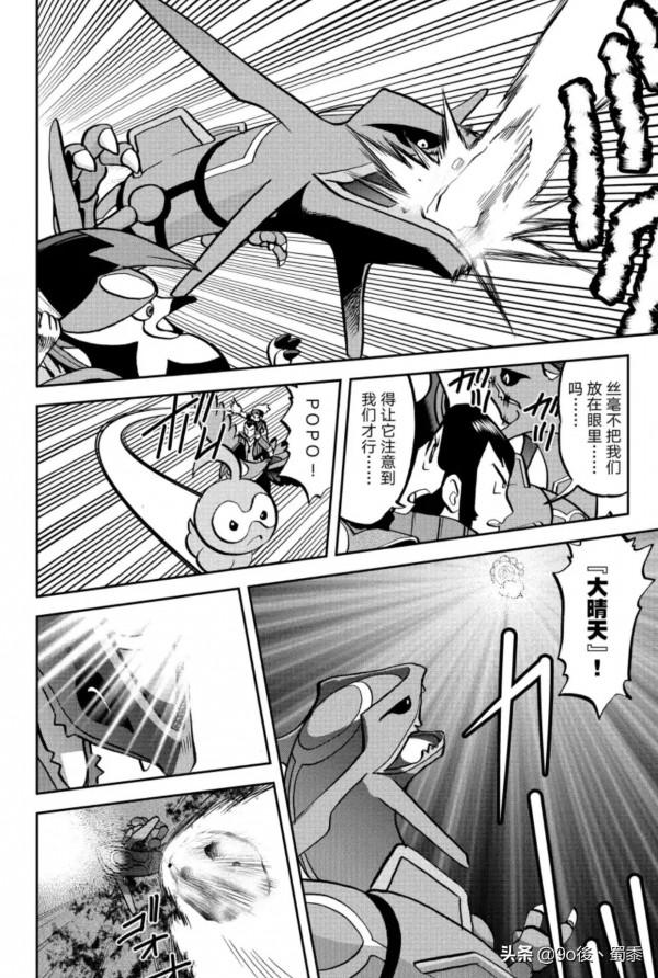 精靈寶可夢特別版Ω紅寶石α藍寶石episode—15