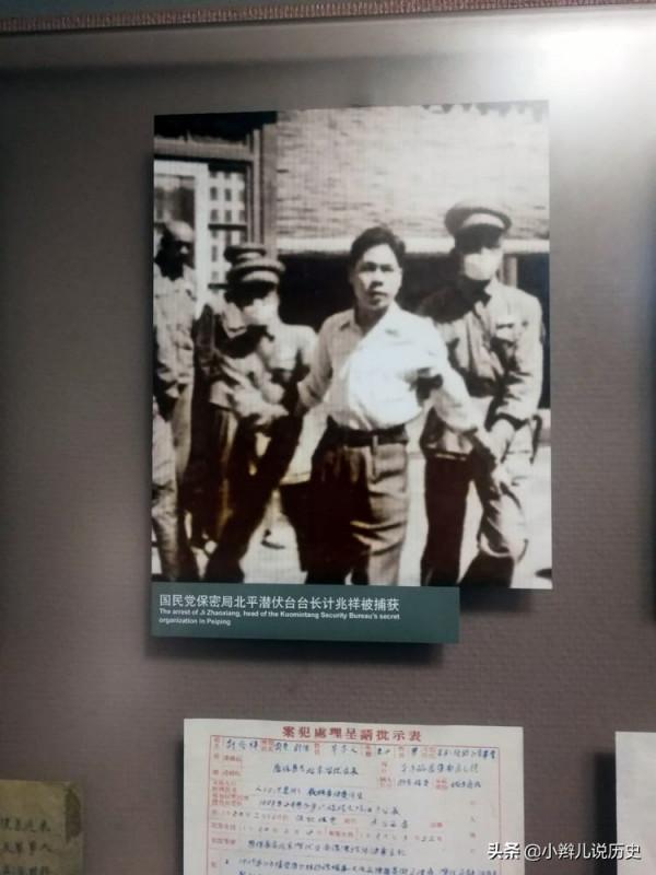 1950年，毛人鳳派特務刺殺毛澤東，毛澤東：李克農是中國第一特務