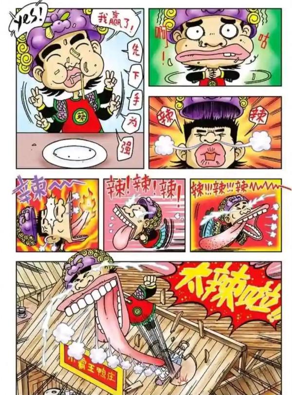 烏龍院漫畫大長篇3 烏龍院漫畫大長篇3