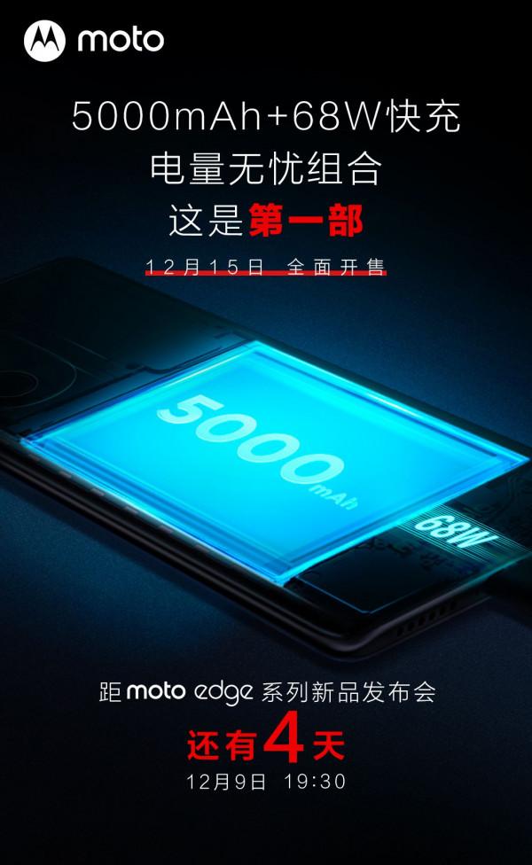 硬體毫無短板！moto edge X30再爆料 續航驚呆網友