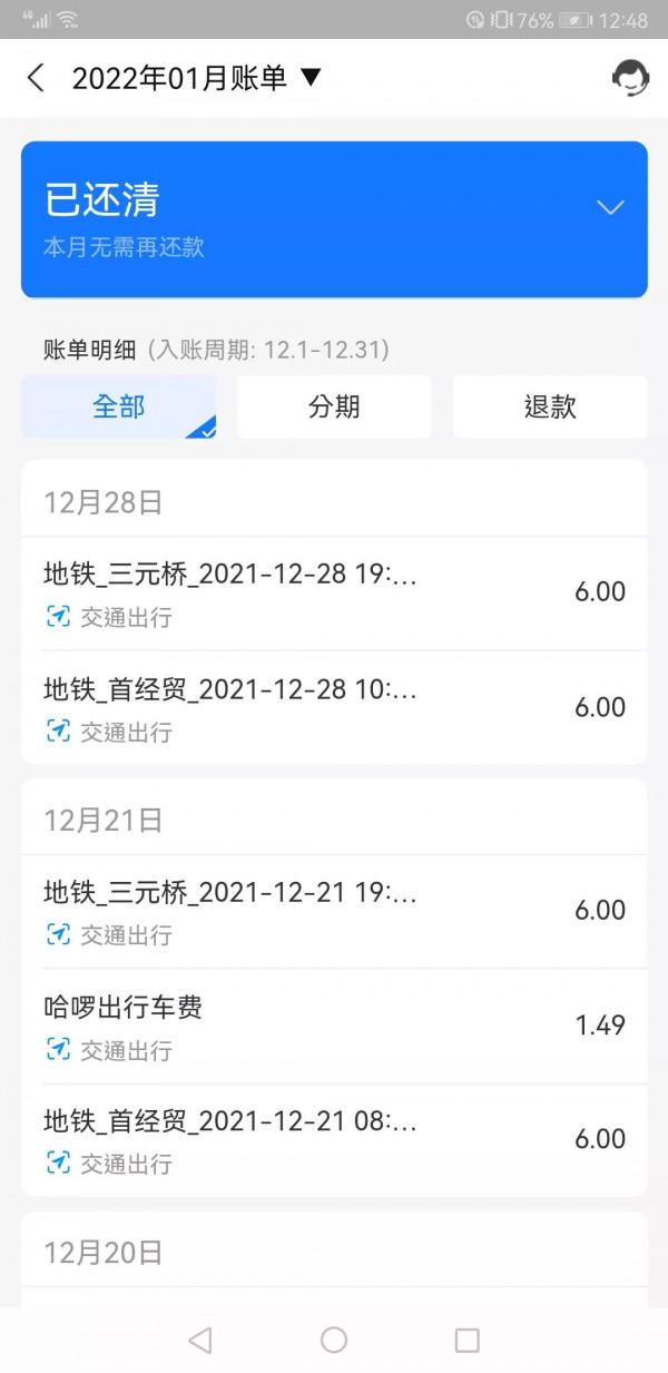 看中國移動每月竊取費用有多壞