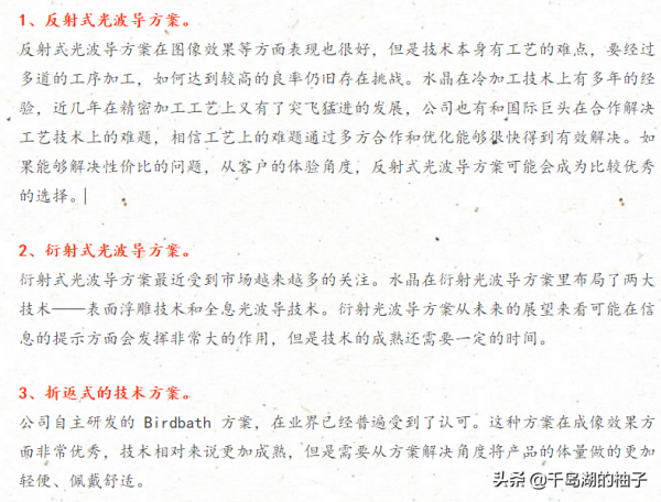 水晶光電：光學龍頭切入&quot;元宇宙&quot;和智慧汽車賽道，有望超預期成長