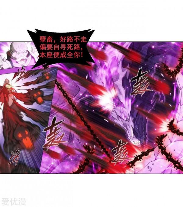 《鬥破蒼穹》——第八百三十話（三千焱炎）