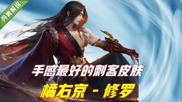 王者榮耀：最好用的五款刺客面板，定位史詩，口碑卻遠超傳說級別