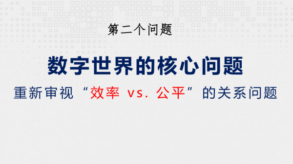 人工智慧時代,決定未來的3個問題 人工智慧時代,決定未來的3個問題