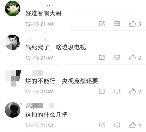 《雪中悍刀行》播出後罵聲一片:爛劇!角色不符合原著,死亡濾鏡 《雪中悍刀行》播出後罵聲一片:爛劇!角色不符合原著,死亡濾鏡