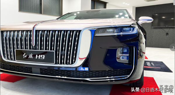 紅旗超豪華轎車H9 正式登陸日本大阪,看看價格如何? 紅旗超豪華轎車H9 正式登陸日本大阪,看看價格如何?