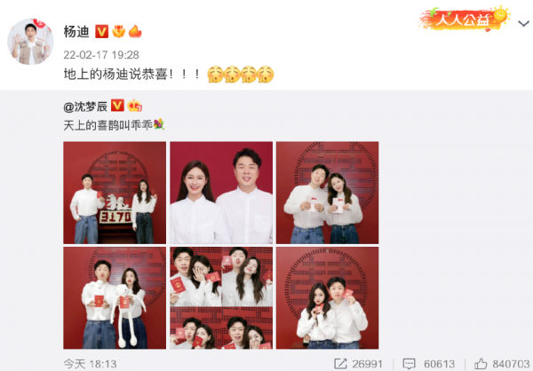 丁程鑫祝福杜海濤和沈夢辰結婚，黃明昊、張雨綺、古力娜扎沒發聲