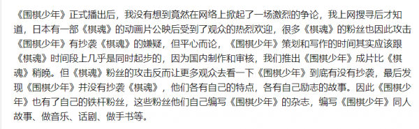 十四年後的《新圍棋少年》,究竟有沒有原來的味? 十四年後的《新圍棋少年》,究竟有沒有原來的味?