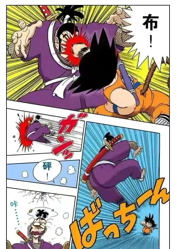 七龍珠（漫畫）第12集——小悟空於人造人8號的友誼，剿滅紅綢軍