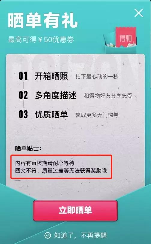 品牌開始盯上得物，將是垂直社群，還是流量窪地