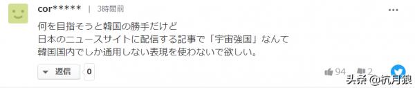 韓國2024年發射宇宙火箭，建設第7大宇宙強國 日本網民：曇花一現