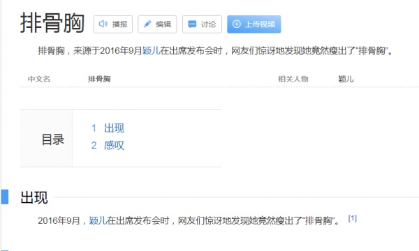 &OpenCurlyDoubleQuote;內卷&rdquo;下暴瘦的10位女星，有人瘦到22公斤，體力不支只能坐輪椅